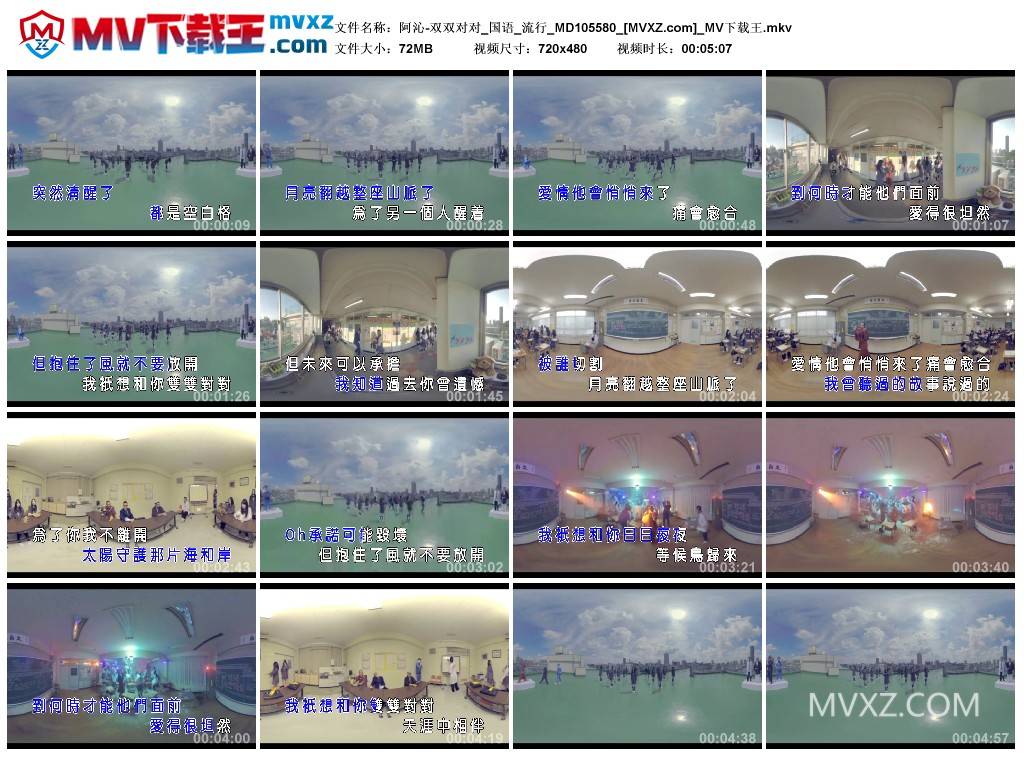 阿沁-双双对对_国语_流行_MD105580